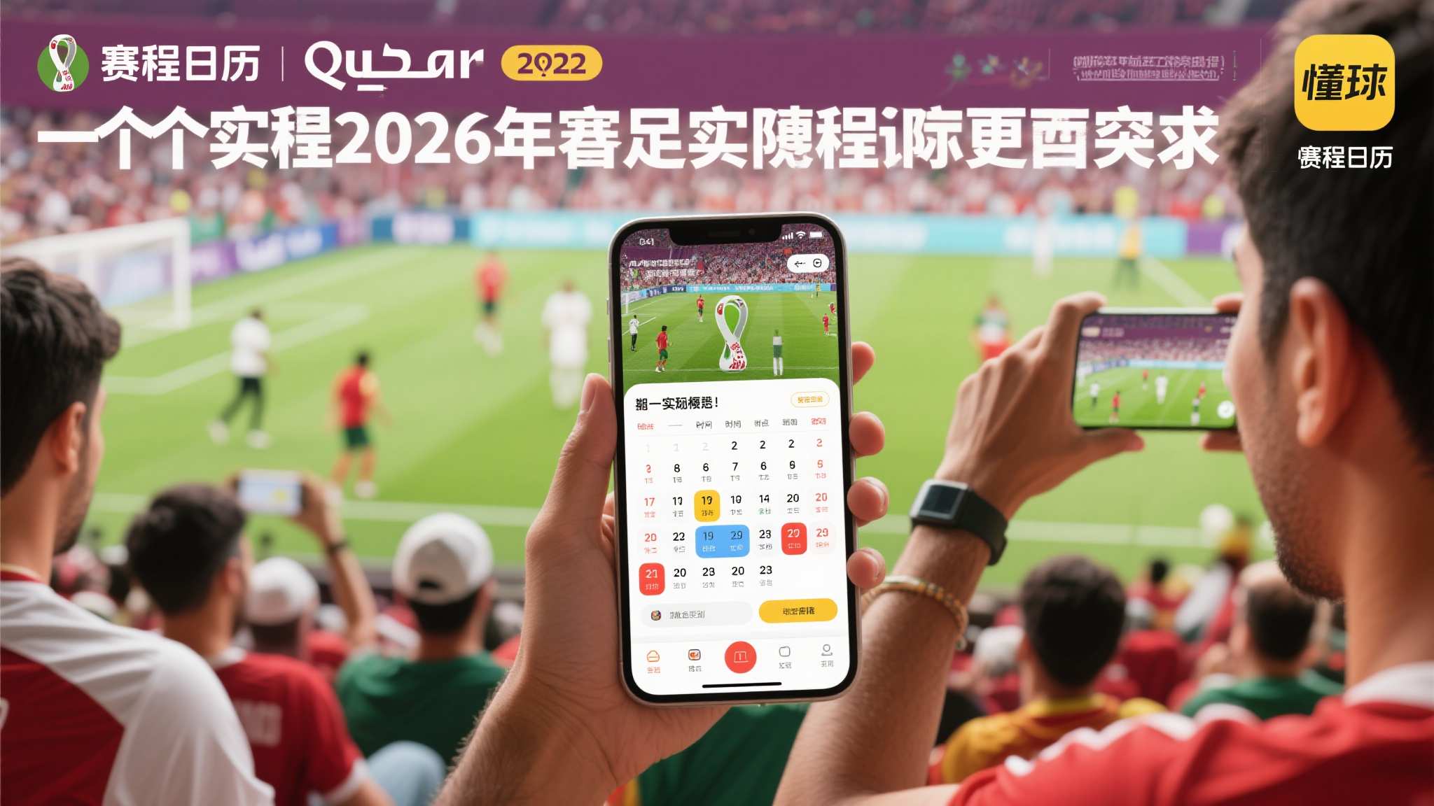 世界杯下注平台简介